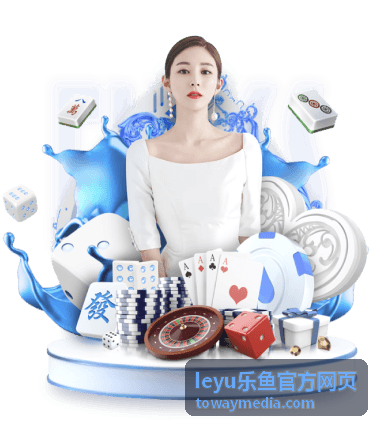 leyu乐鱼官方网页 赛事资讯订阅服务